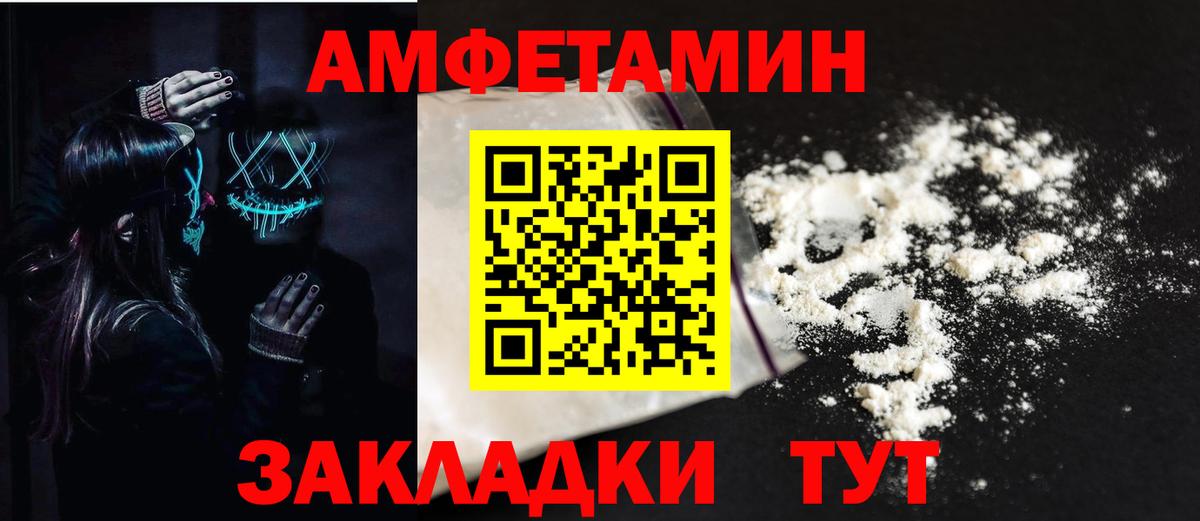 darknet наркотические препараты  АМФ  Вход с VPN  АМФ VHQ  Волгодонск 