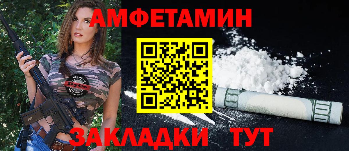 Амфетамин 98% Волгодонск