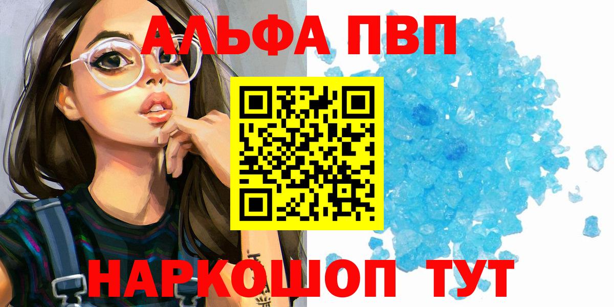 Волгодонск  Alfa_PVP СК  Вход с VPN  Альфа ПВП VHQ 