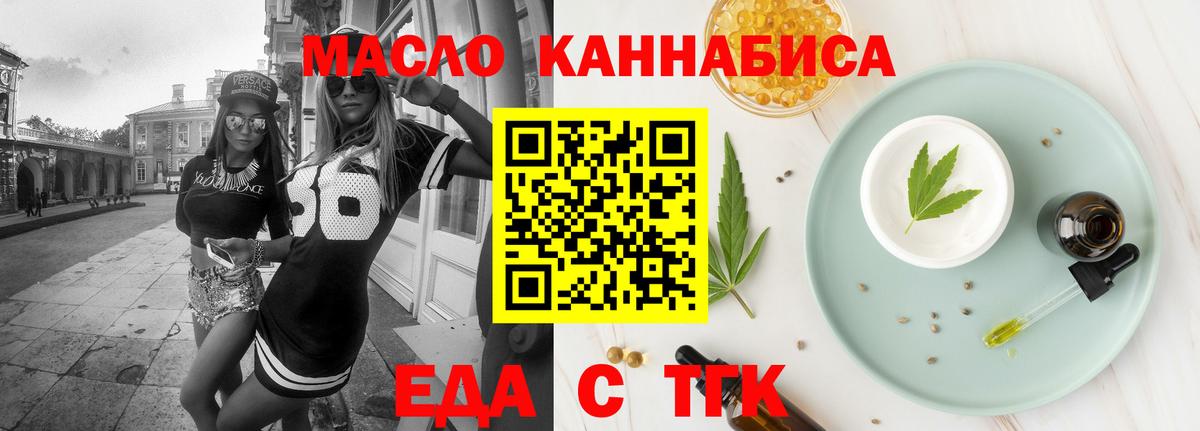 Волгодонск  Печенье с ТГК конопля  Вход с VPN 