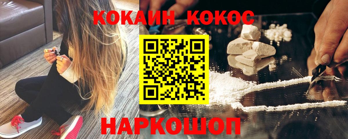 Cocaine Fish Scale Волгодонск