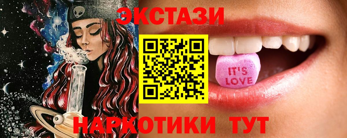 маркетплейс наркотические препараты  ЭКСТАЗИ ешки  Волгодонск  Вход с VPN  ЭКСТАЗИ VHQ  ЭКСТАЗИ 