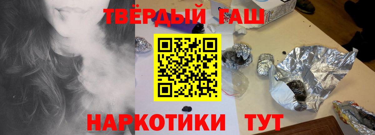 Волгодонск  ГАШИШ Ice-O-Lator  ГАШИШ  ГАШ Cannabis  Вход с VPN 