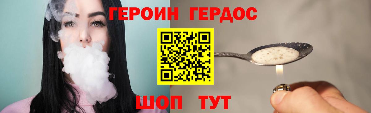 Волгодонск  Героин гречка  Героин  Вход с VPN 