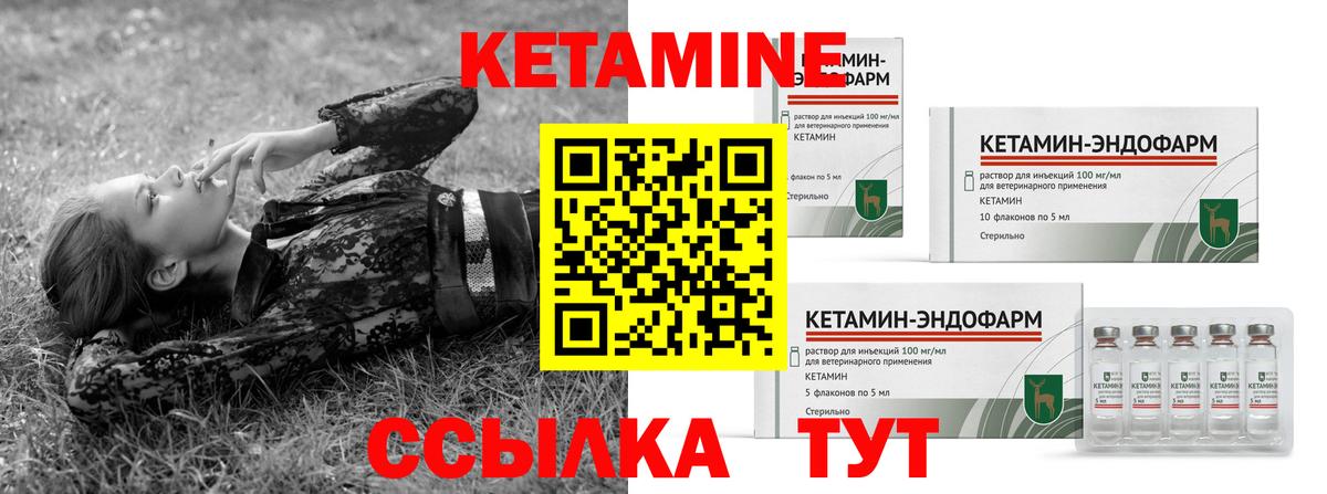 КЕТАМИН VHQ Волгодонск