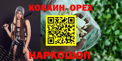 кокаин Кумертау