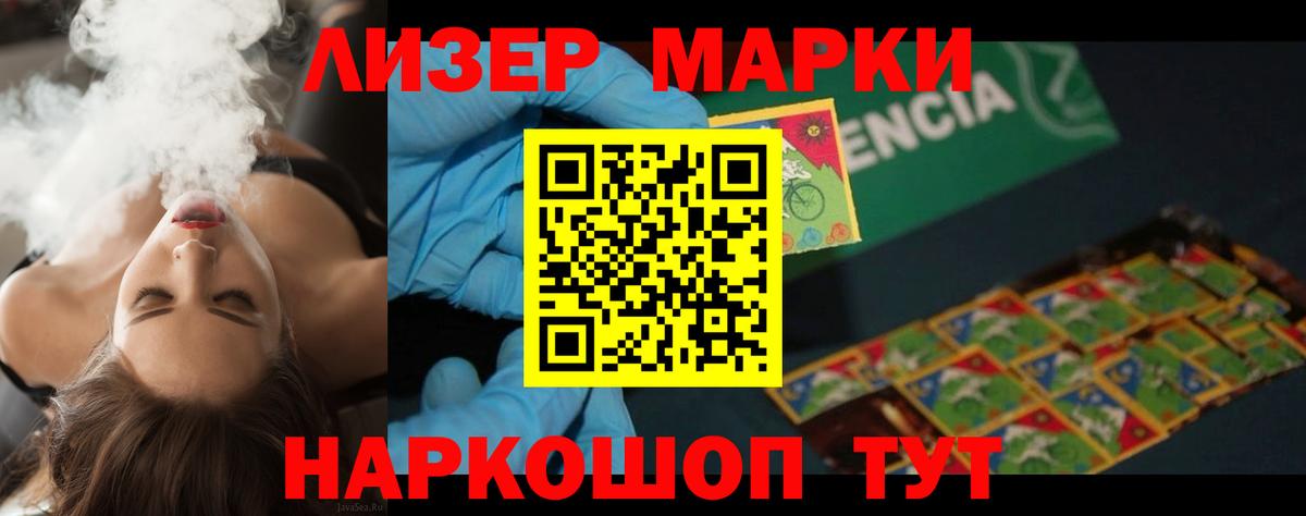 Волгодонск  LSD-25 экстази кислота  Вход с VPN  LSD-25 экстази кислота 