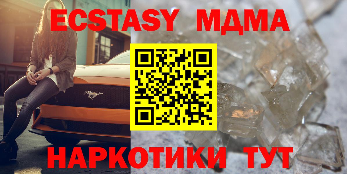 MDMA молли  Вход с VPN  МДМА кристаллы  Волгодонск 