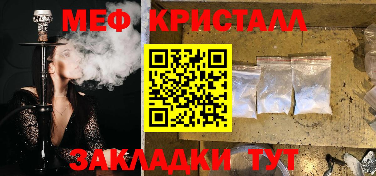 Волгодонск  гидра зеркало  Мефедрон VHQ  МЯУ-МЯУ  Меф  Вход с VPN  МЯУ-МЯУ мяу мяу 