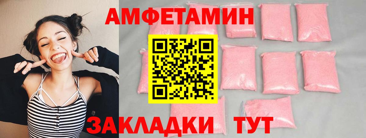 Метамфетамин Декстрометамфетамин 99.9%  Вход с VPN  Волгодонск 