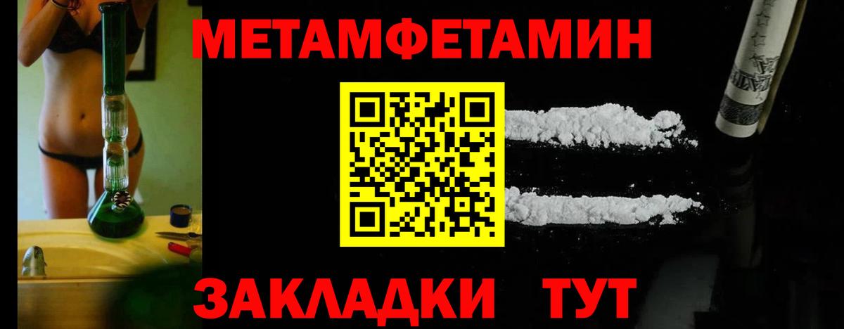 Метамфетамин витя Волгодонск