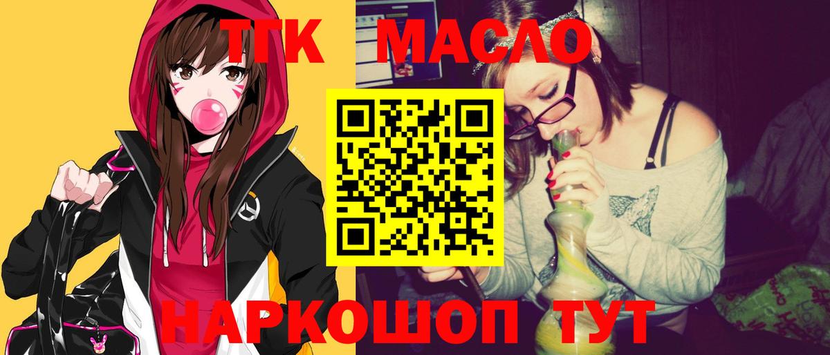 Дистиллят ТГК Wax  Вход с VPN  Волгодонск 