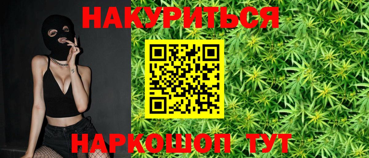 Конопля сатива Волгодонск